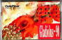 cassette