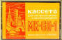cassette