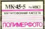 cassette